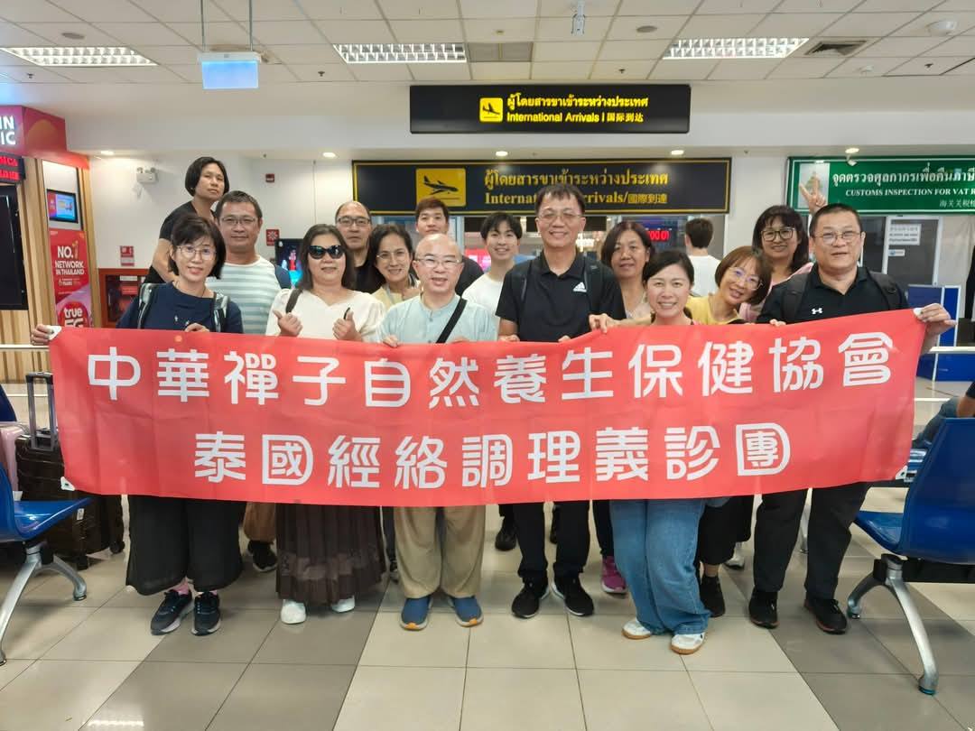 2024年泰國北部偏鄉經絡調理義診