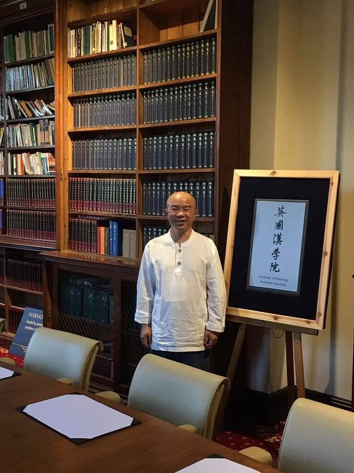 英國漢學院教學與義診